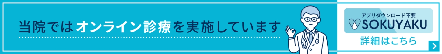 SOKUYAKU（ソクヤク）